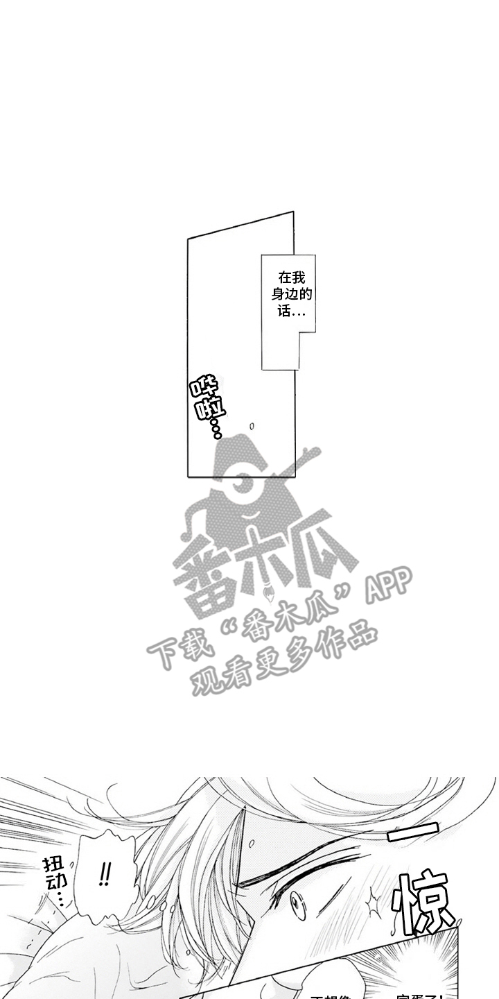 38岁的喜婆婆本人漫画,第13话2图