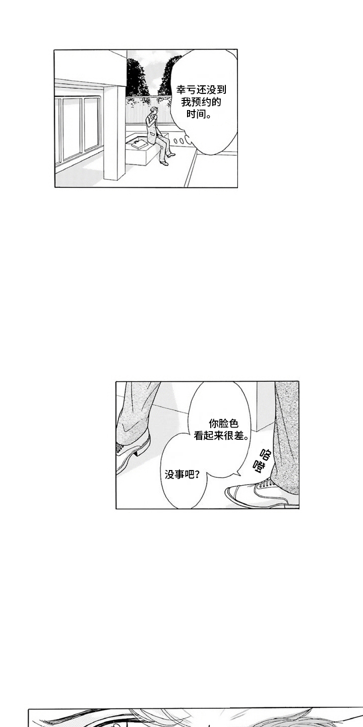 38岁的阿姨漫画,第5话1图