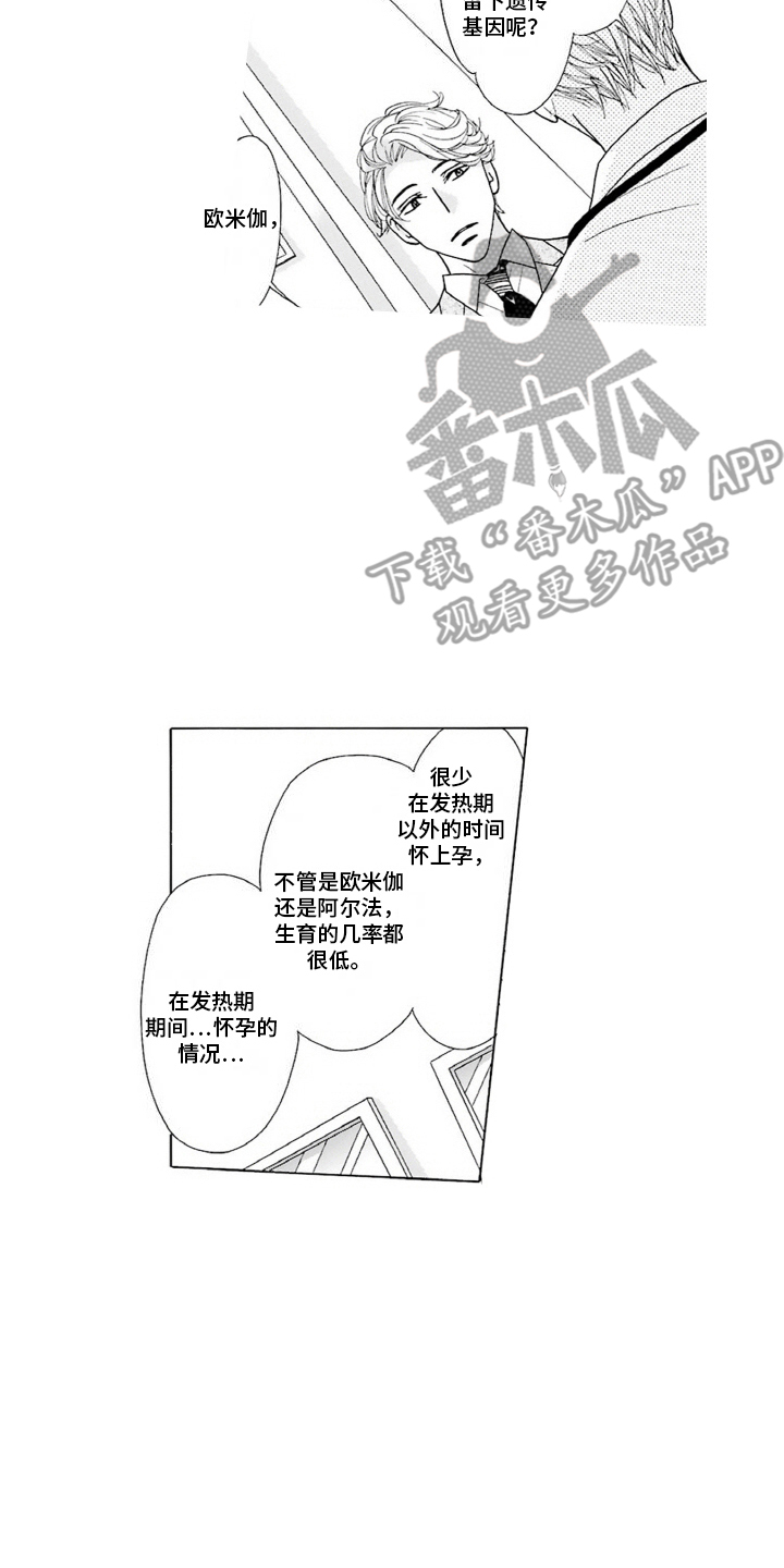 38岁的喜婆婆本人漫画,第7话2图