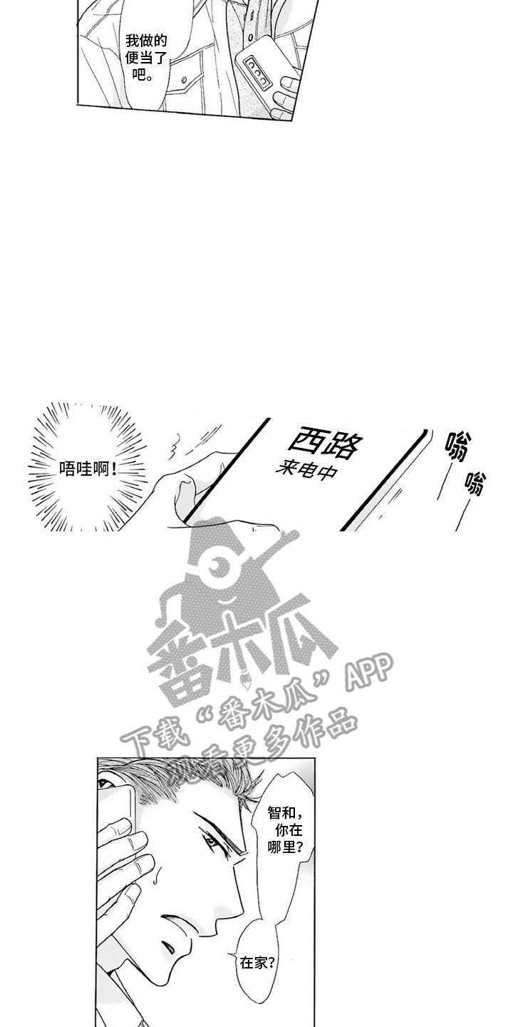 38岁的农村女人图漫画,第16话2图