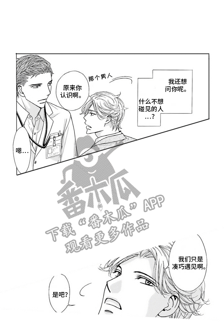 38岁的喜婆婆本人漫画,第5话2图