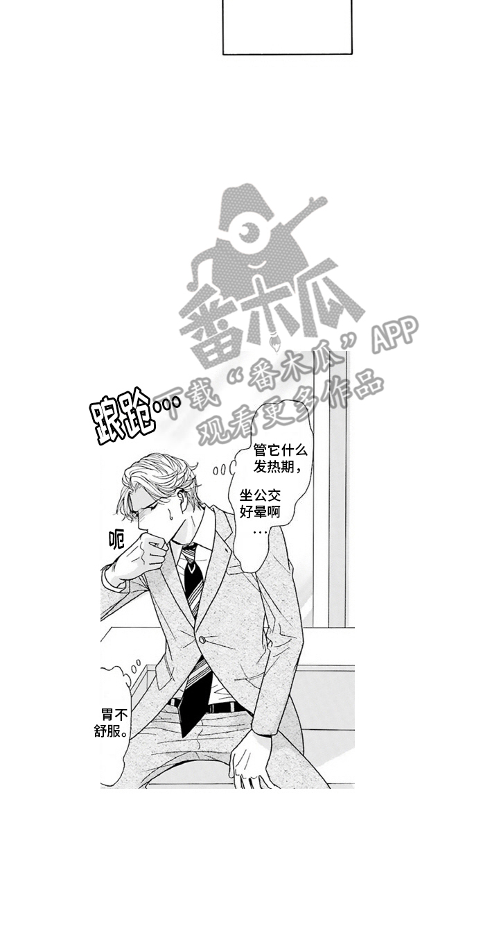 38岁的喜婆婆本人漫画,第4话2图