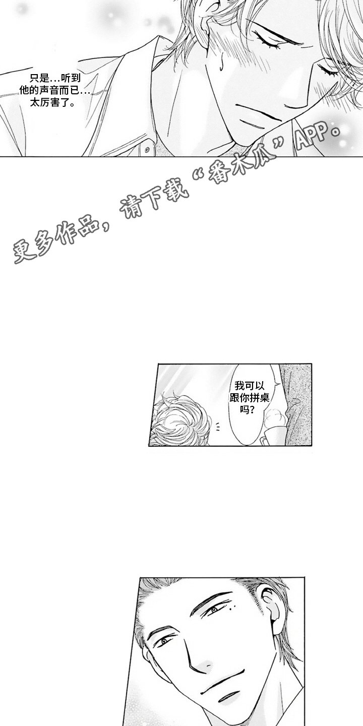 38岁的喜婆婆本人漫画,第16话2图