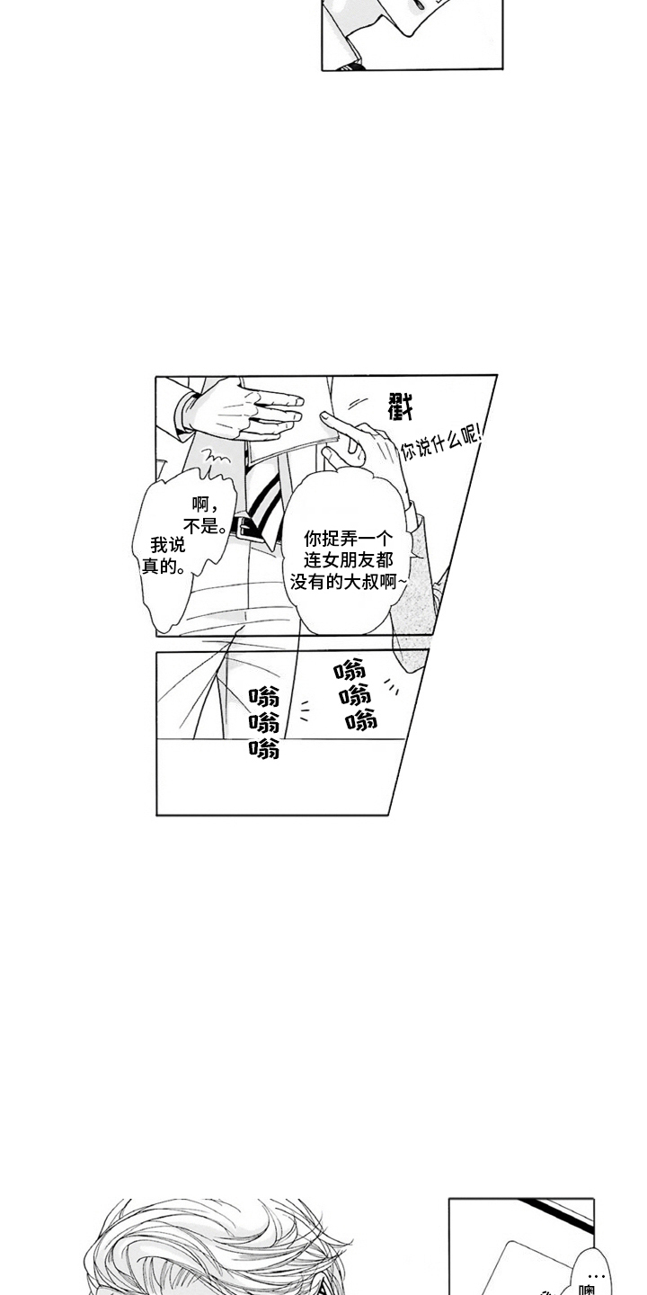 38岁的喜婆婆本人漫画,第4话1图