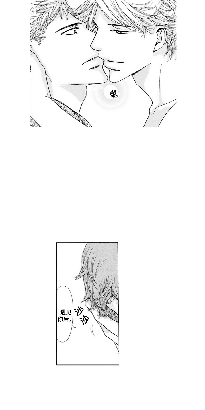 38岁的喜婆婆本人漫画,第19话1图