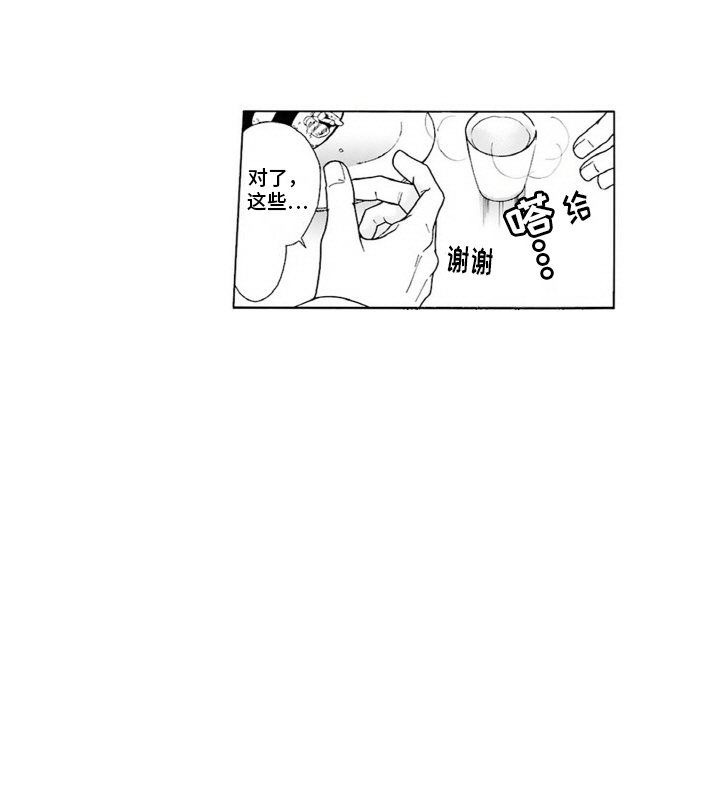 38岁的喜婆婆本人漫画,第12话1图