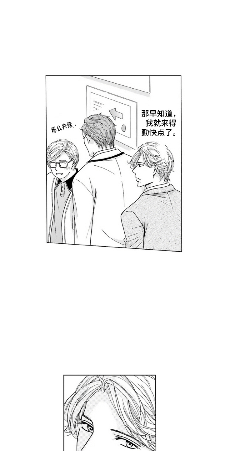 38岁的喜婆婆本人漫画,第6话1图