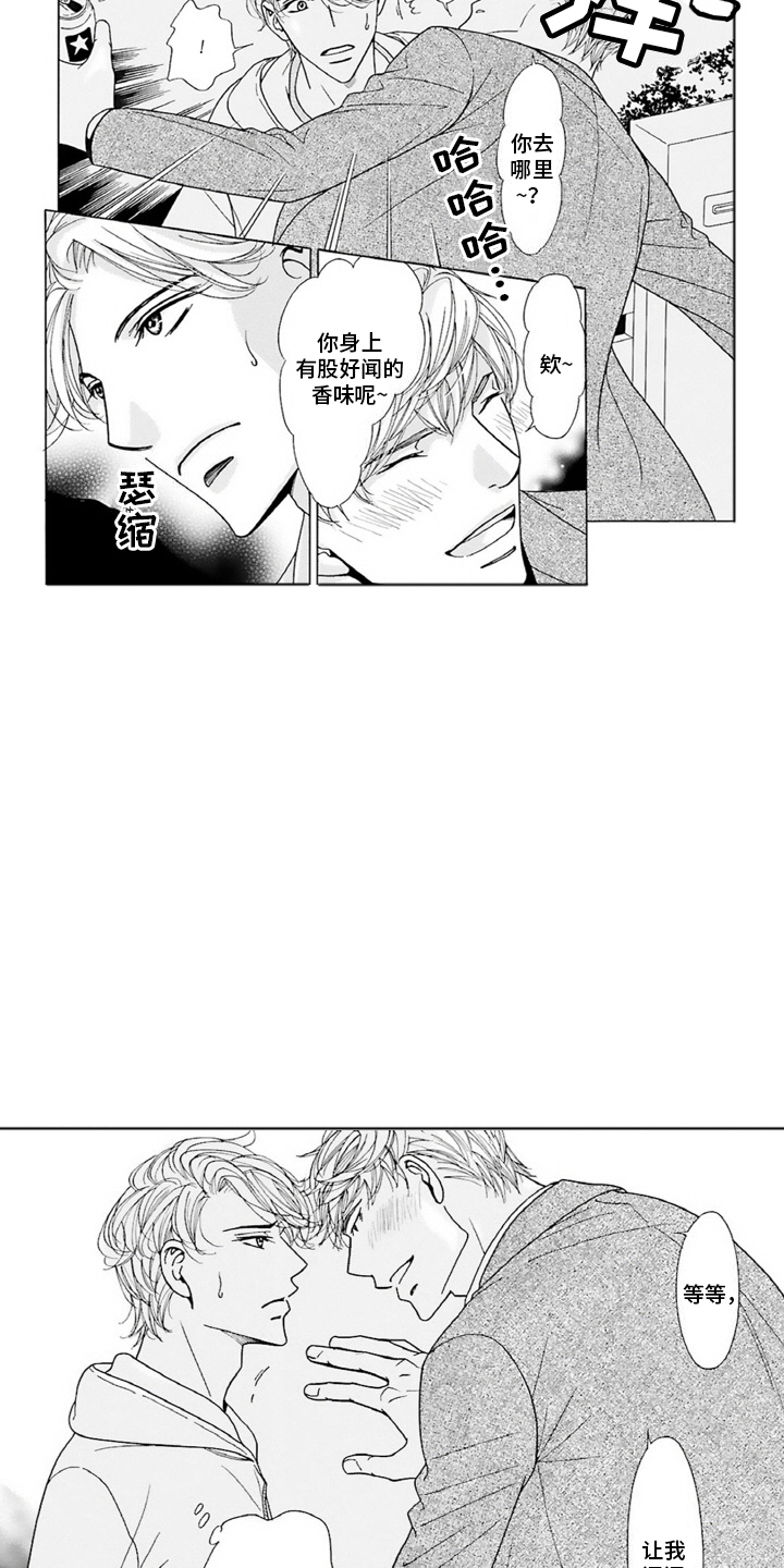 38岁的喜婆婆本人漫画,第9话1图
