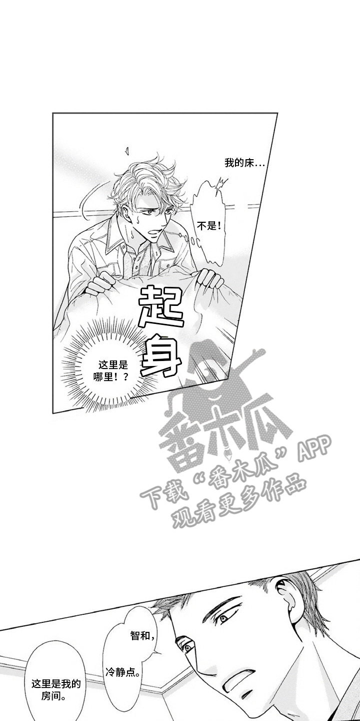 38岁的喜婆婆本人漫画,第17话2图