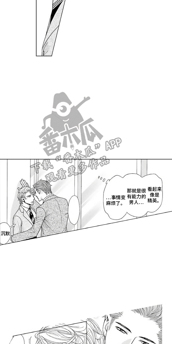 38岁的喜婆婆本人漫画,第5话2图
