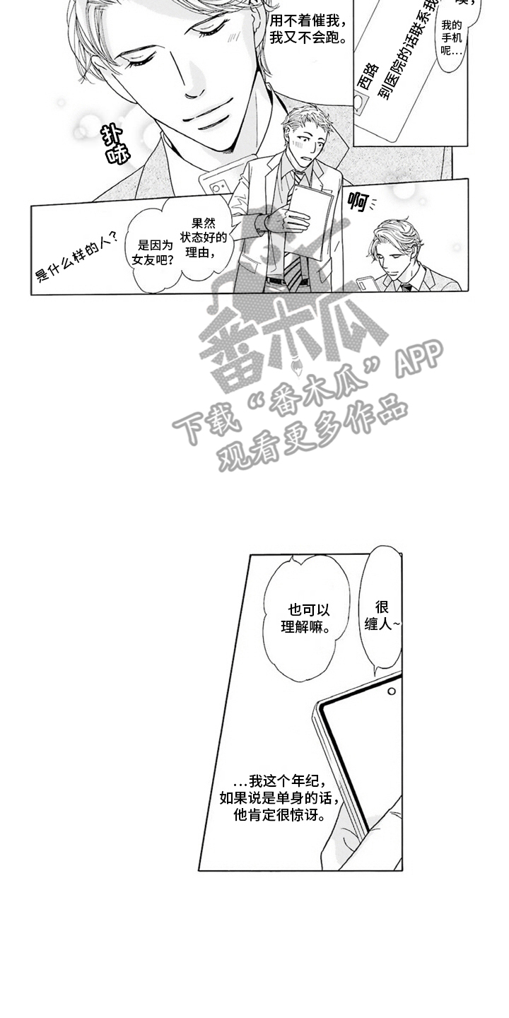 38岁的喜婆婆本人漫画,第4话2图