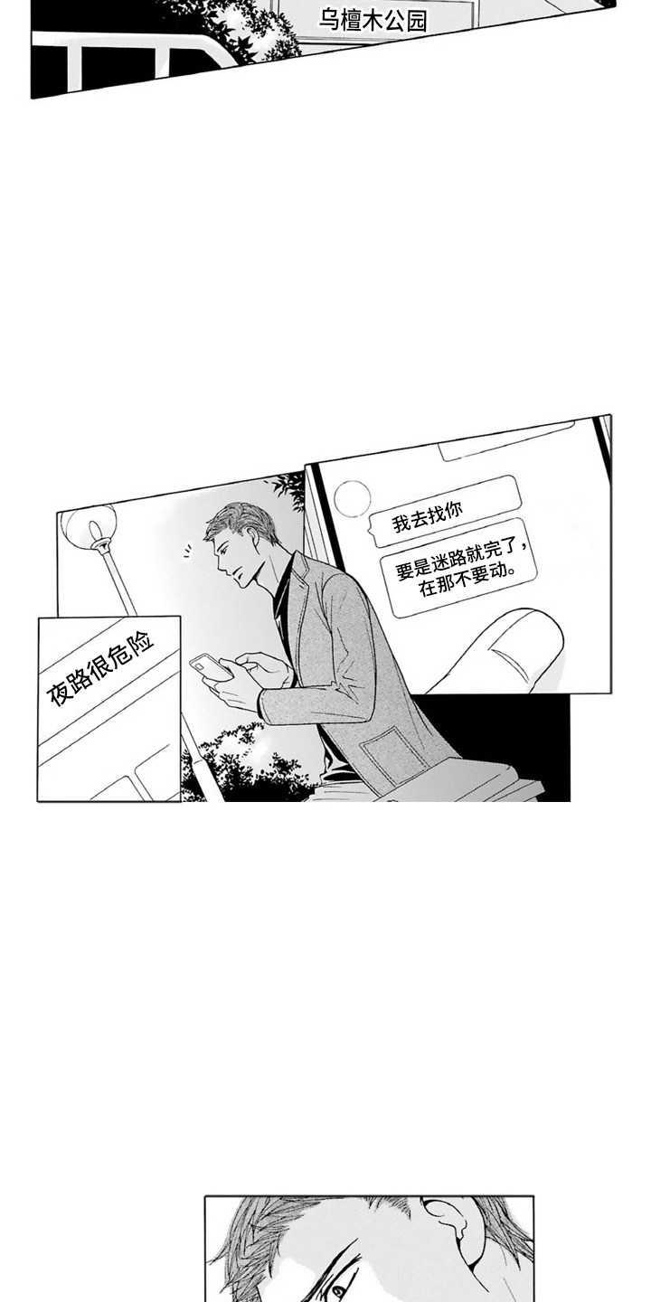 38岁的大龄剩女还能嫁出去吗漫画,第9话1图