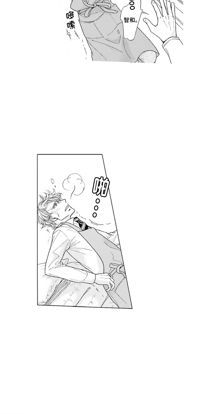 38岁的喜婆婆本人漫画,第13话1图