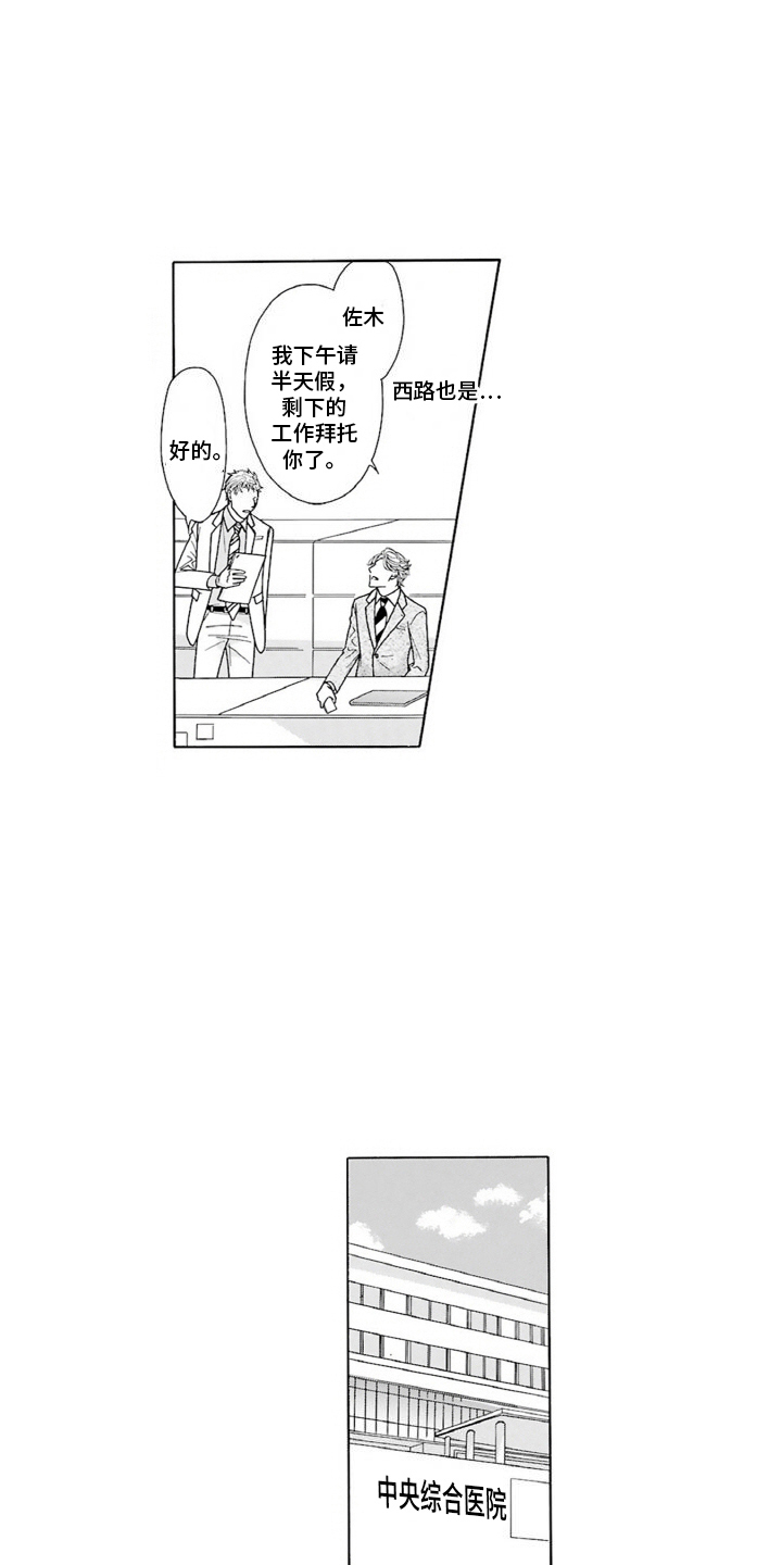38岁的喜婆婆本人漫画,第4话1图