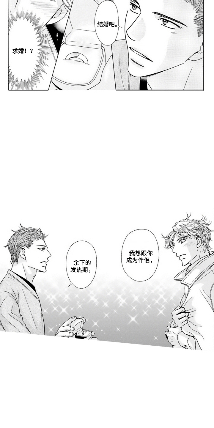 38岁的喜婆婆本人漫画,第18话1图