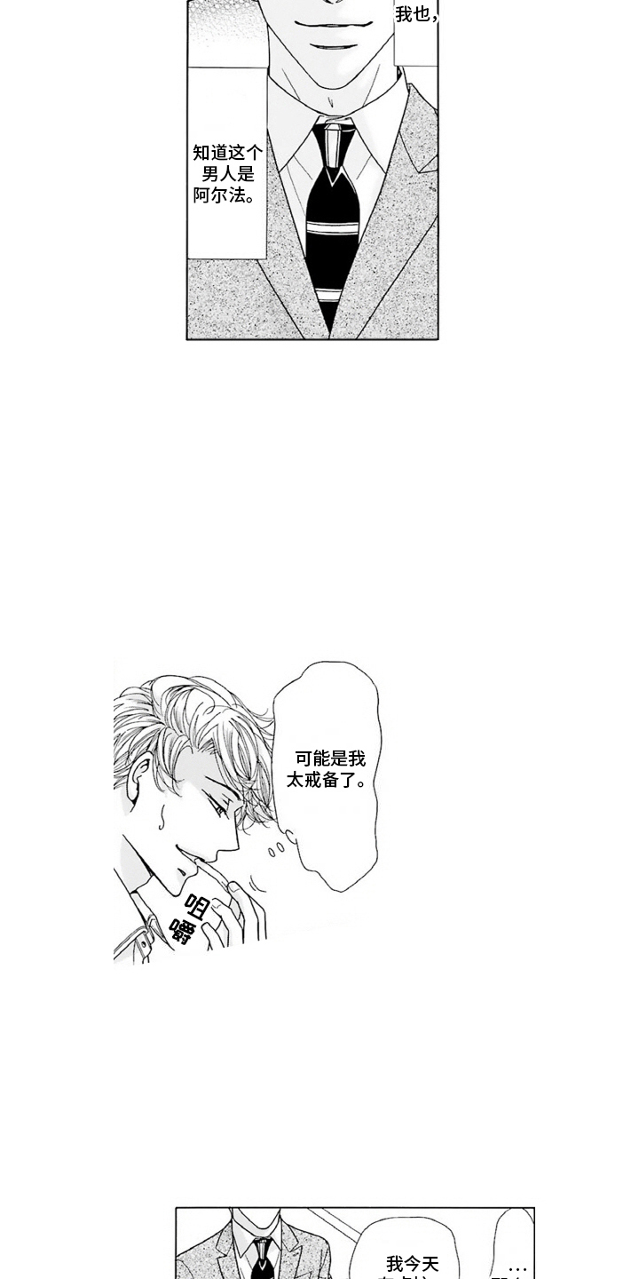 38岁的喜婆婆本人漫画,第16话1图