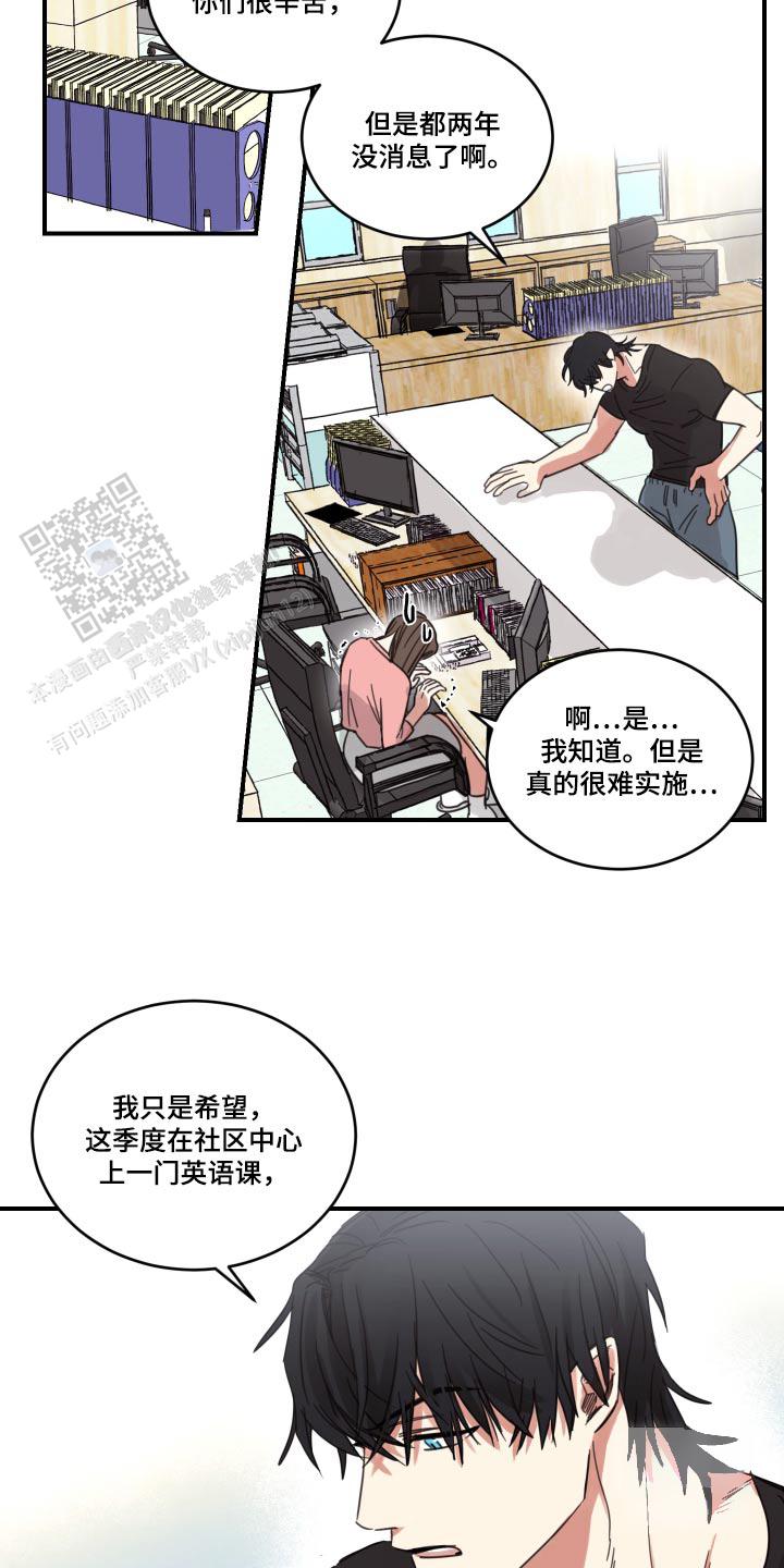 旭日之家漫画,第13话2图