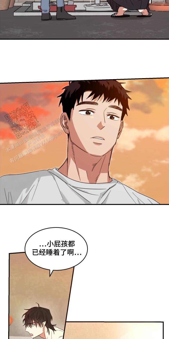 旭日之家漫画,第23话2图