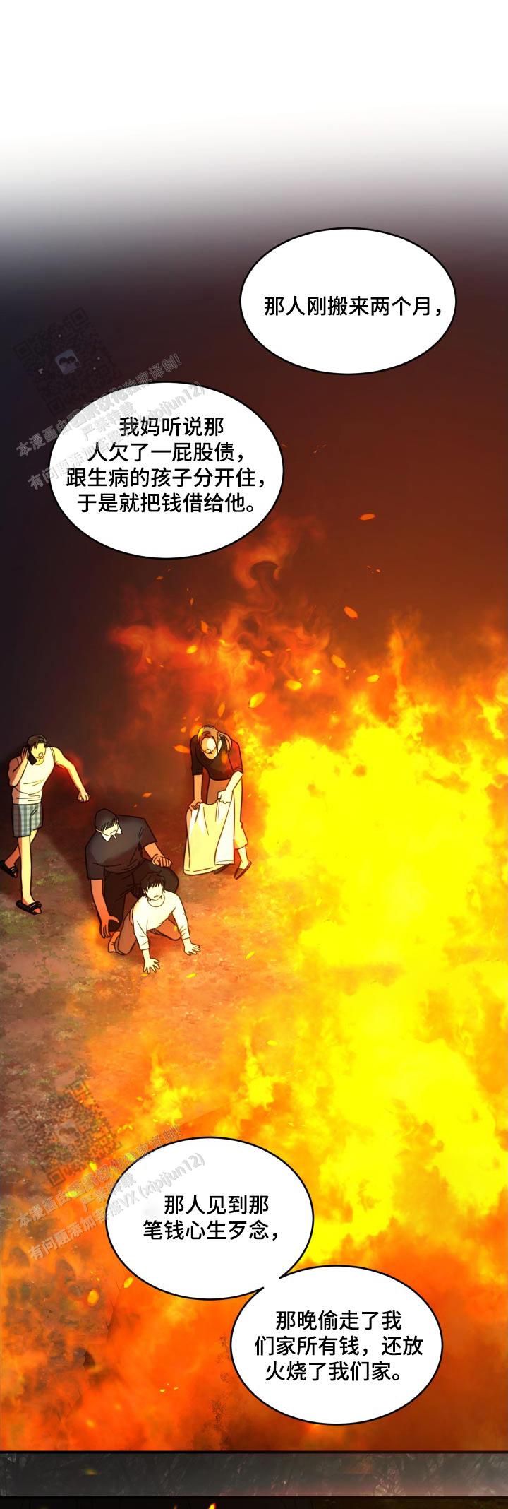 旭日之家漫画,第24话1图