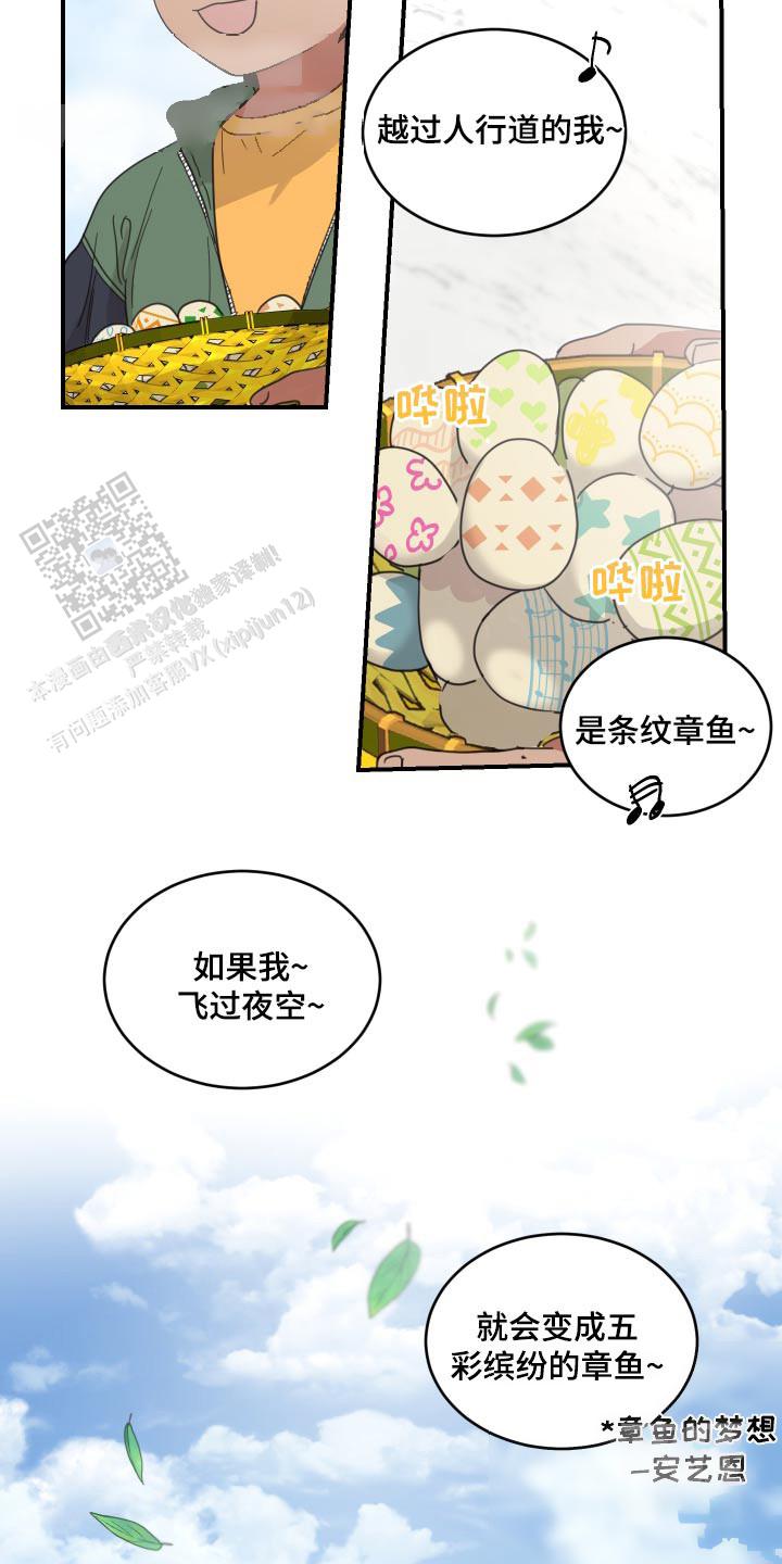旭日之家漫画,第29话2图