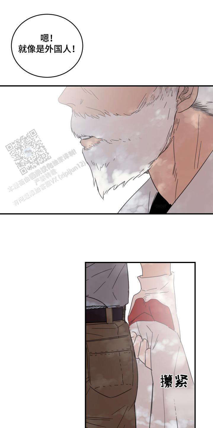 旭日之家漫画,第16话1图