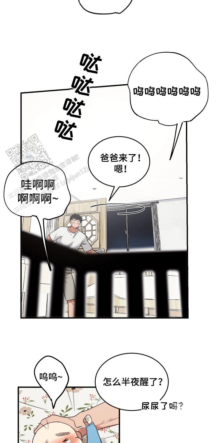 旭日之家漫画,第16话2图