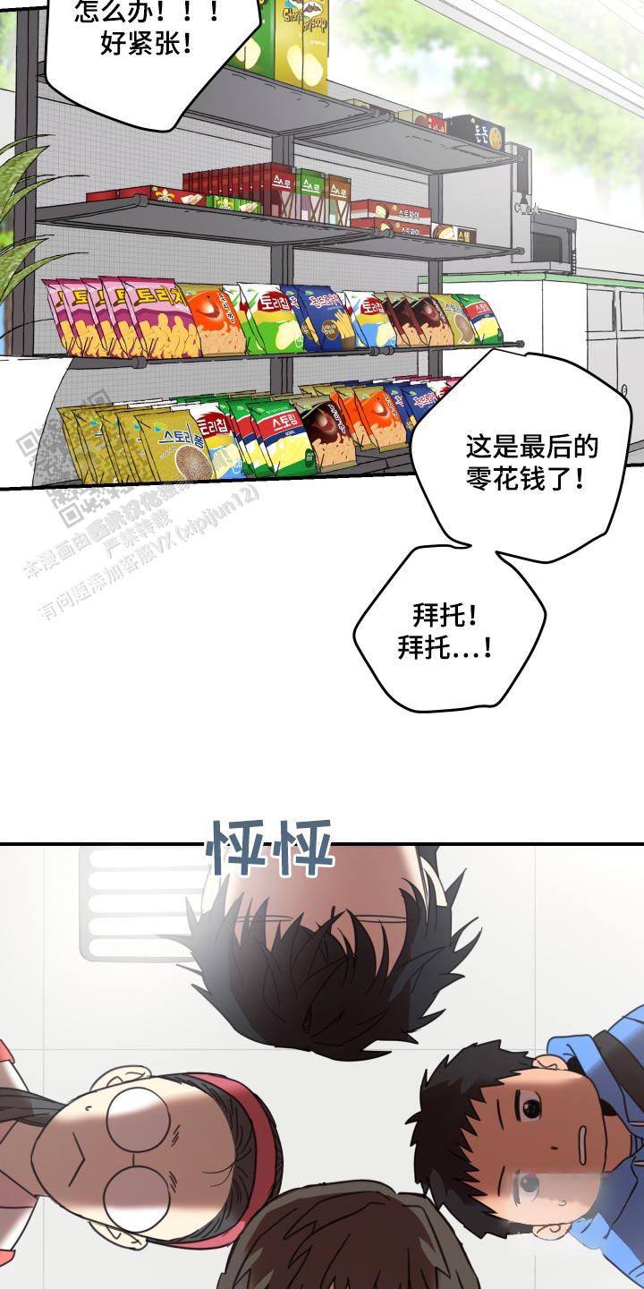 旭日之家漫画,第17话2图