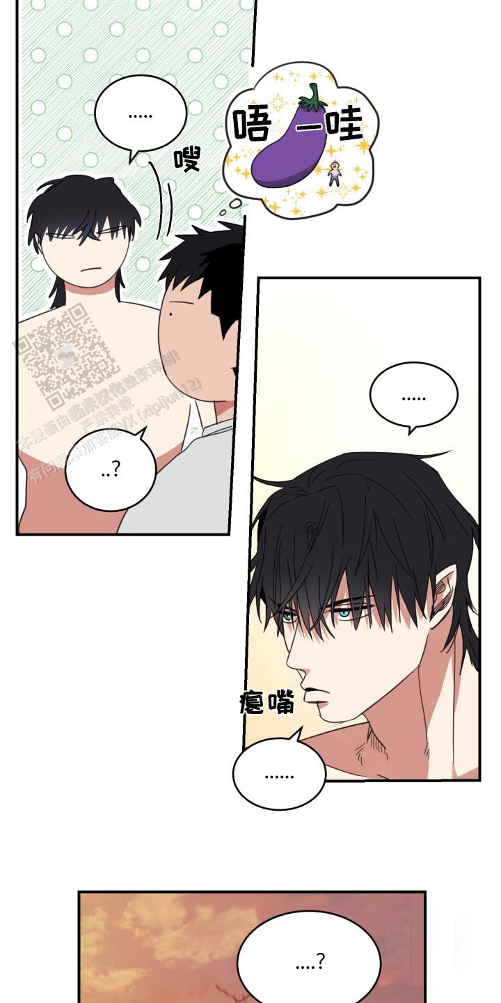 旭日之家漫画,第23话2图