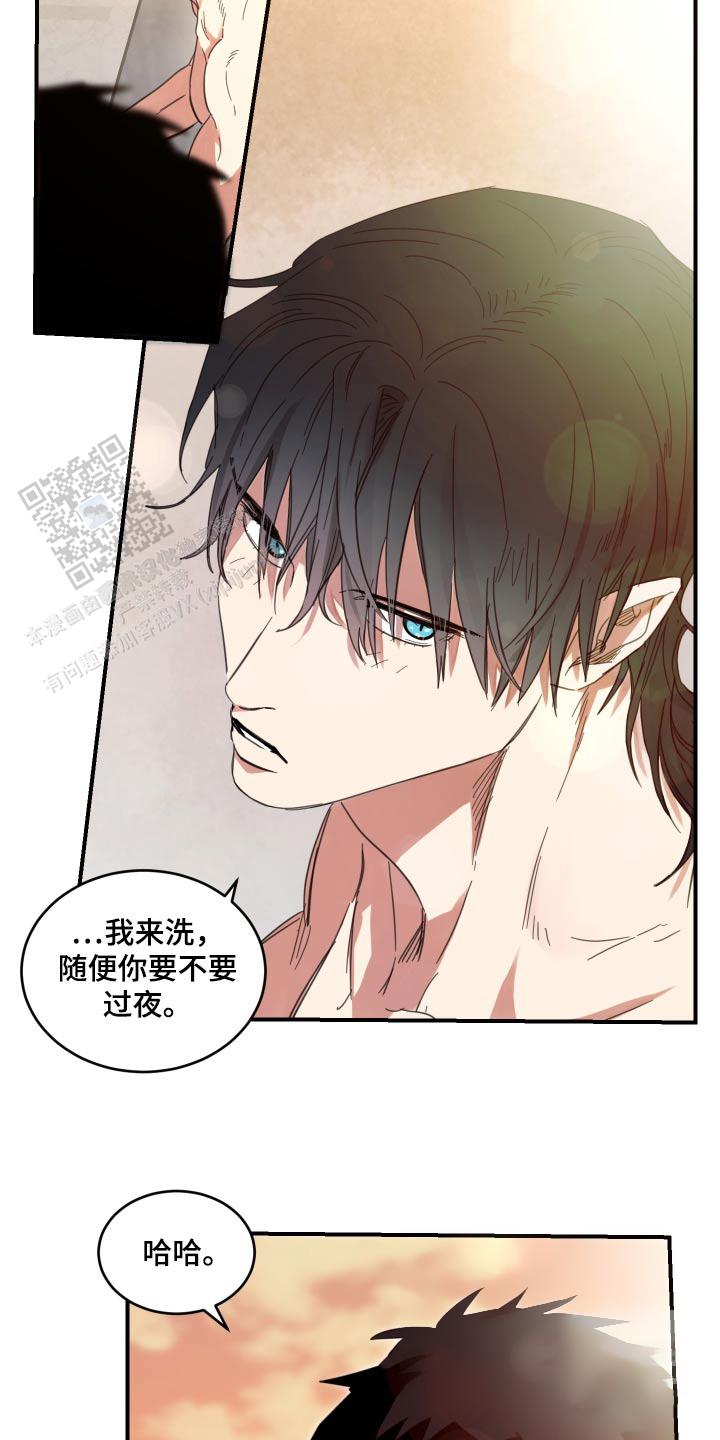 旭日之家漫画,第23话1图