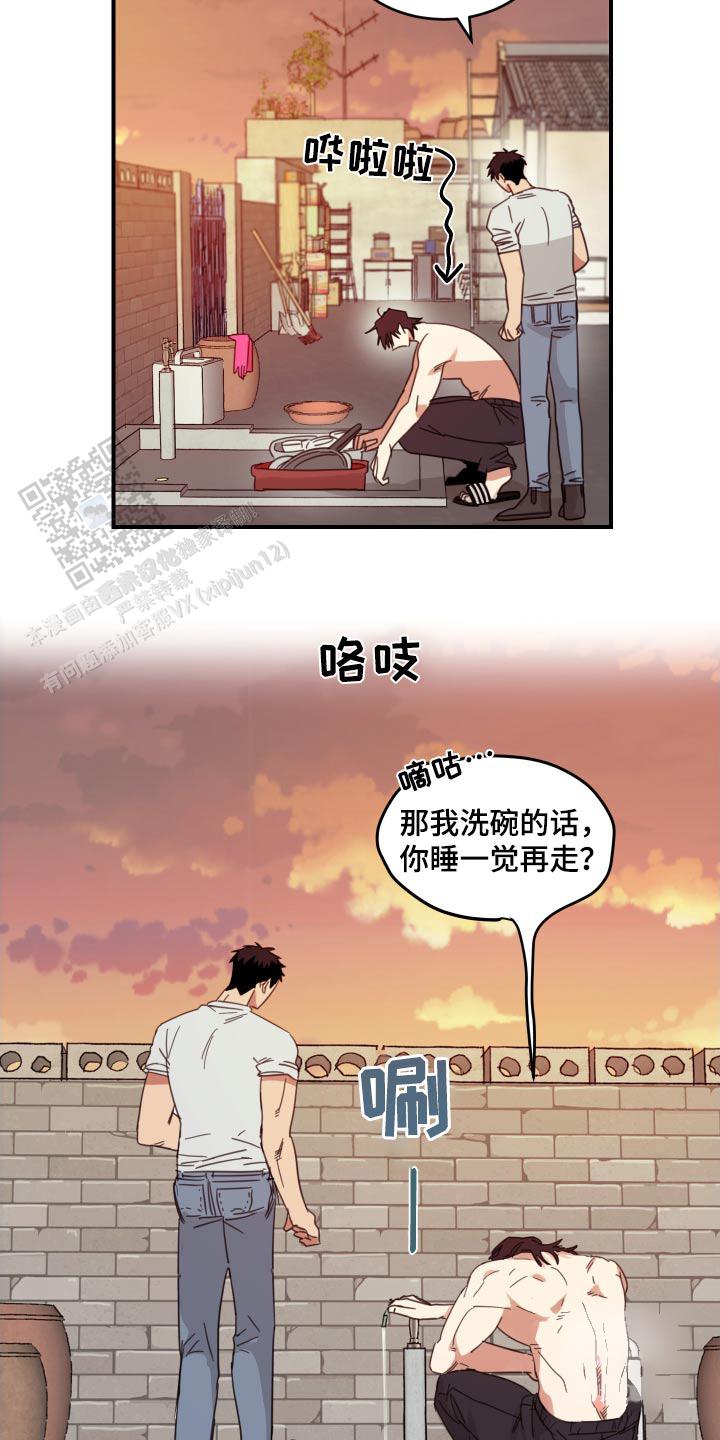 旭日之家漫画,第23话1图
