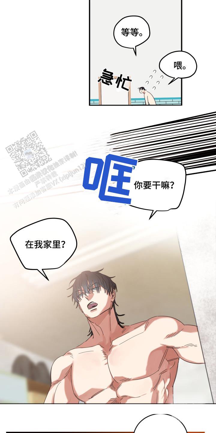 旭日之家漫画,第23话1图