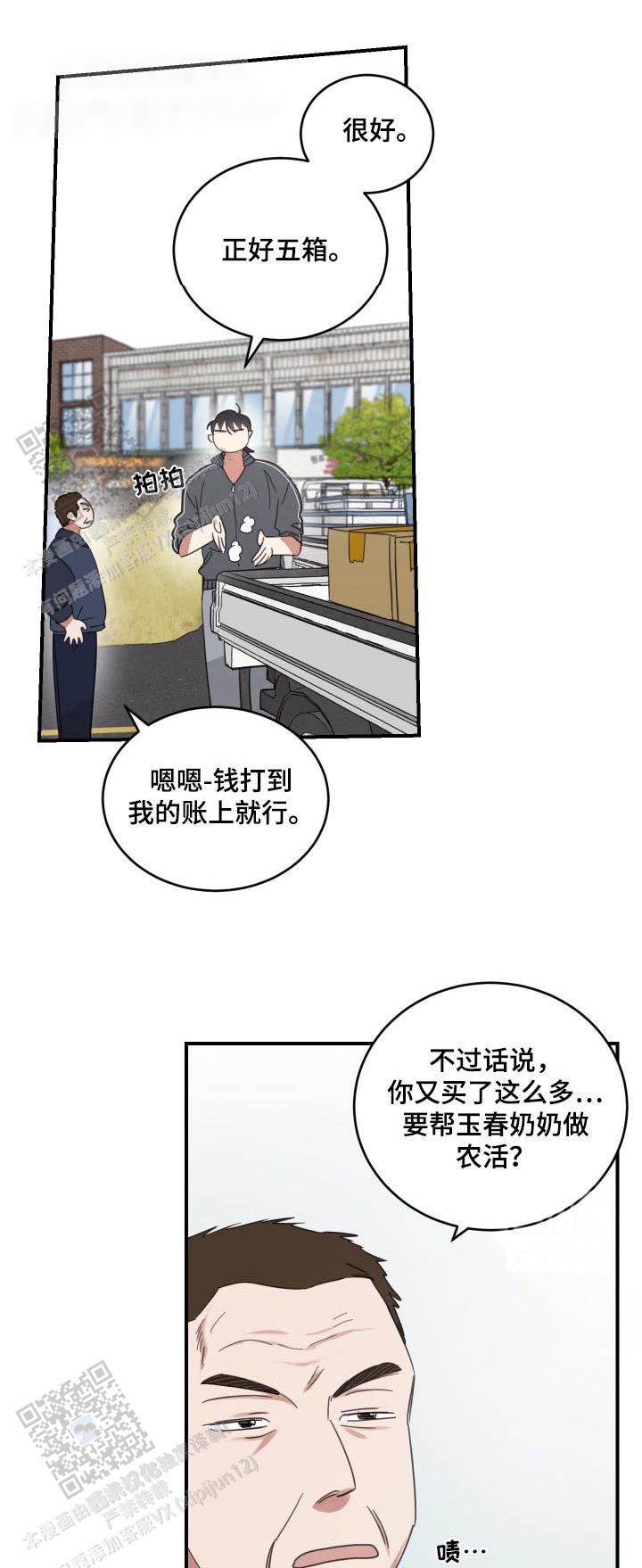 旭日之家漫画,第38话1图