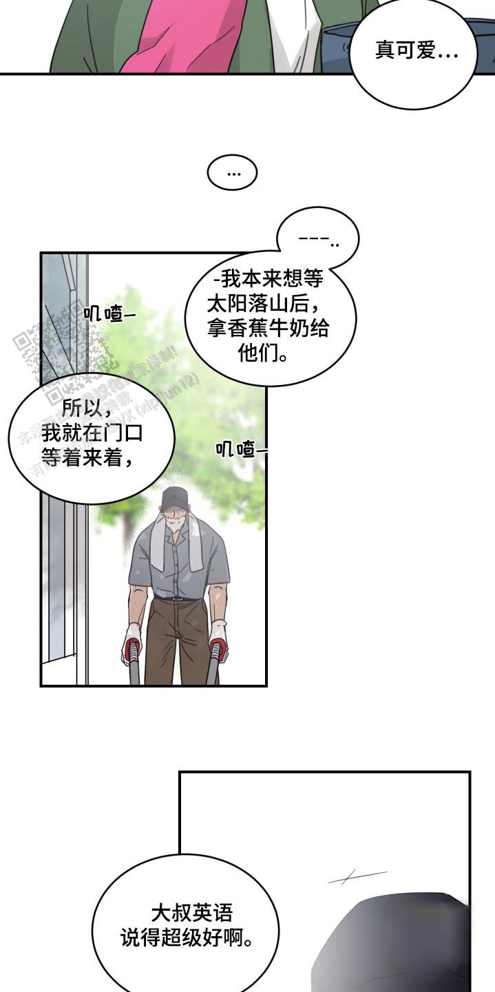 旭日之家漫画,第16话1图
