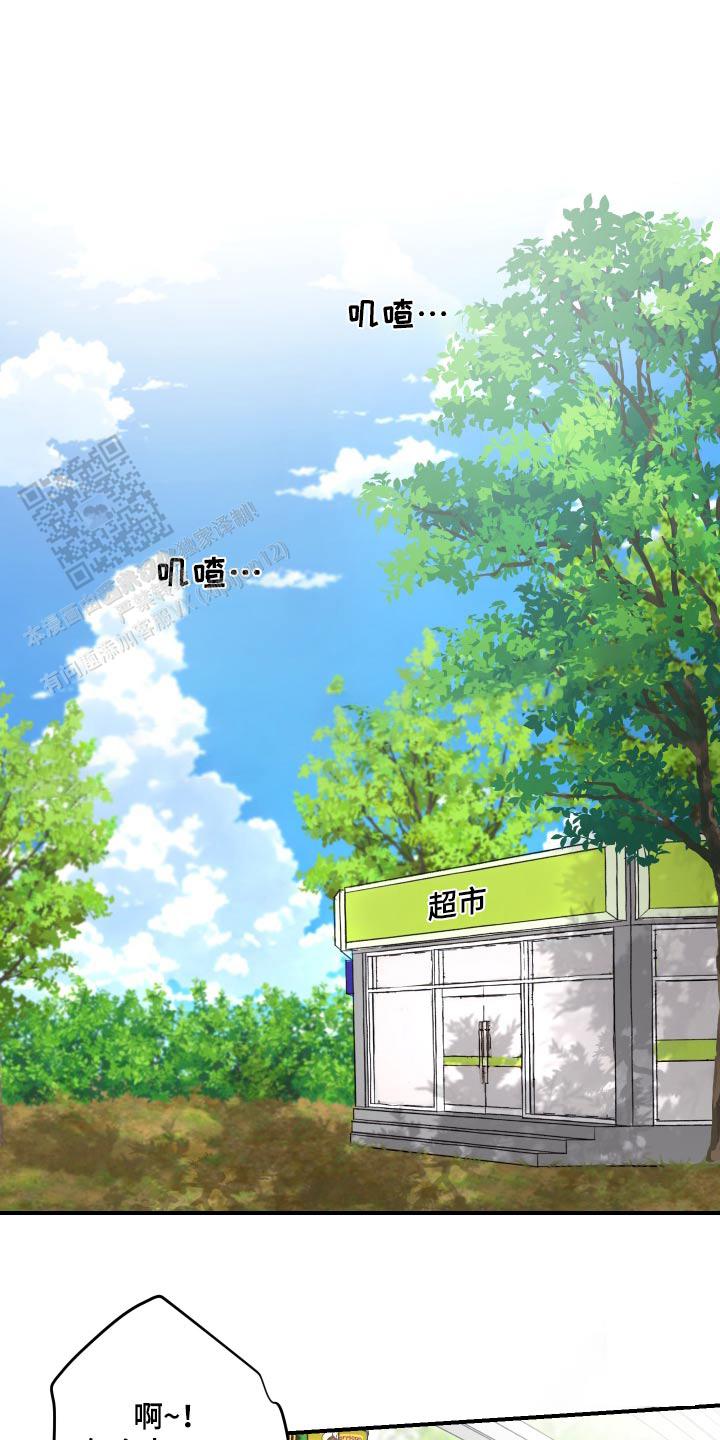 旭日之家漫画,第17话1图
