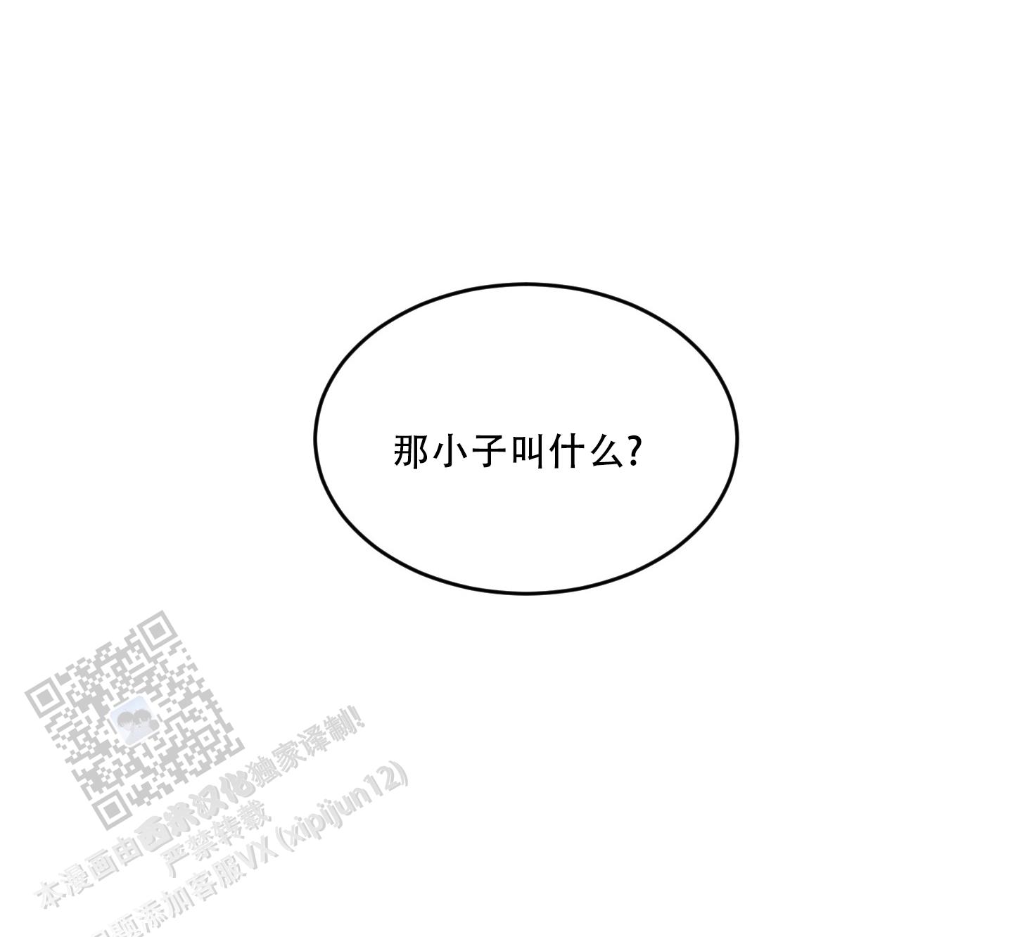 旭日之家漫画,第7话1图