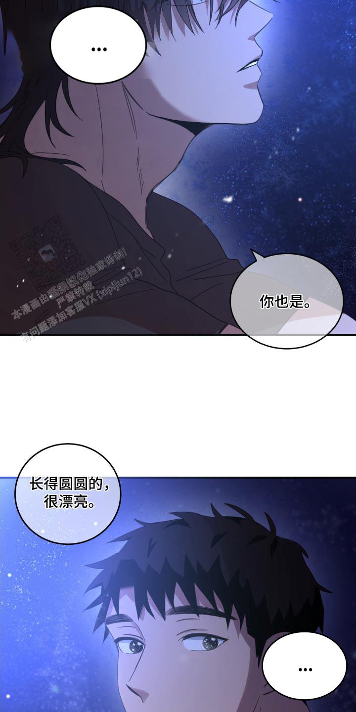 旭日之家漫画,第34话1图