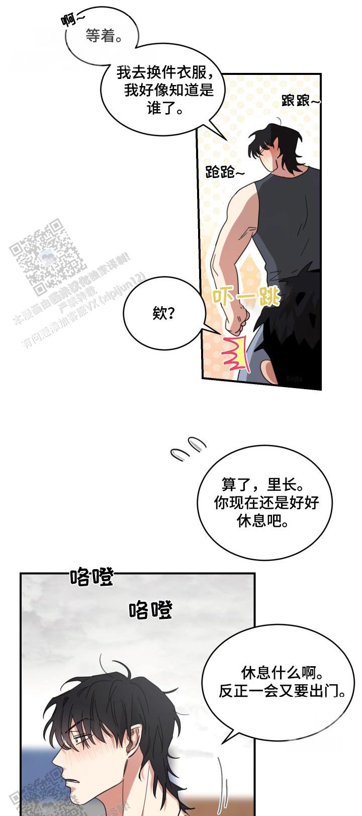 旭日之家漫画,第28话1图