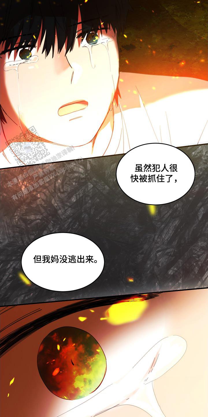 旭日之家漫画,第24话2图