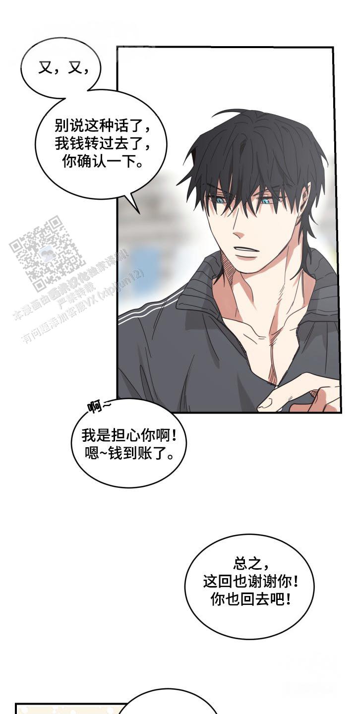 旭日之家漫画,第38话1图