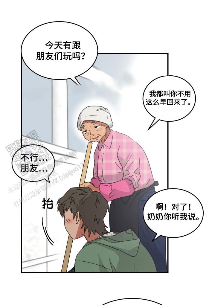 旭日之家漫画,第16话1图