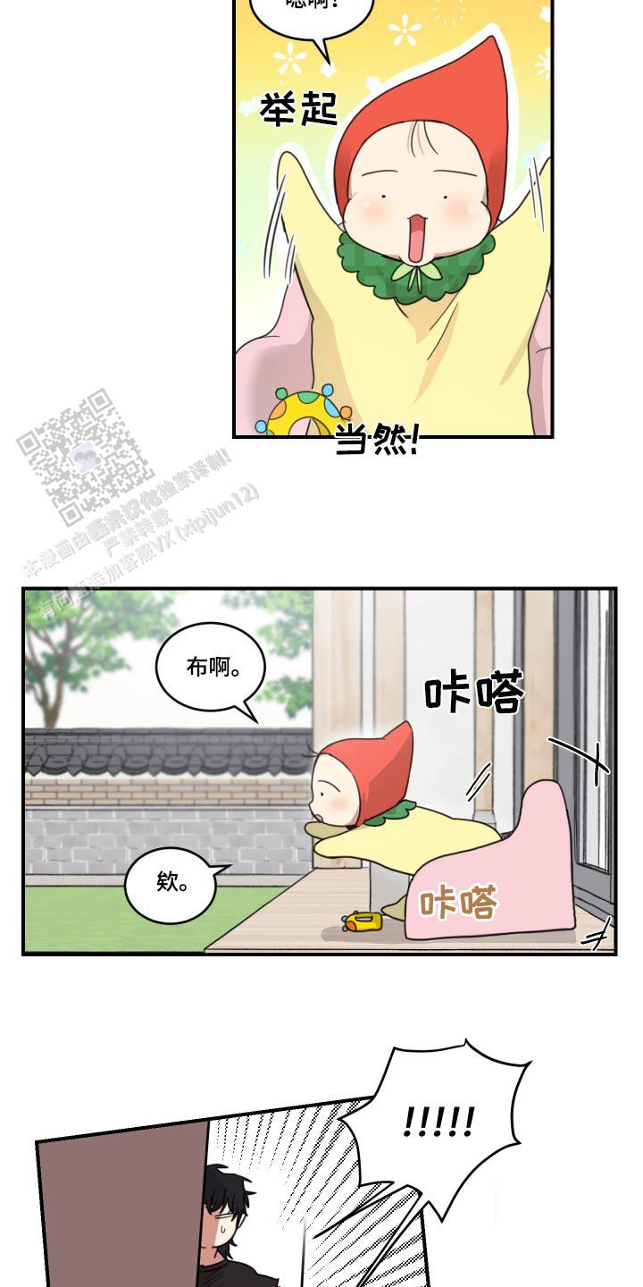 旭日之家漫画,第14话2图