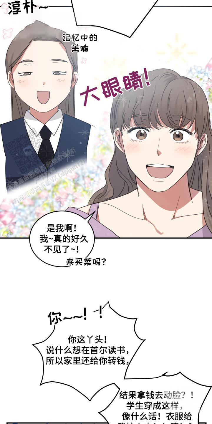 旭日之家漫画,第39话1图