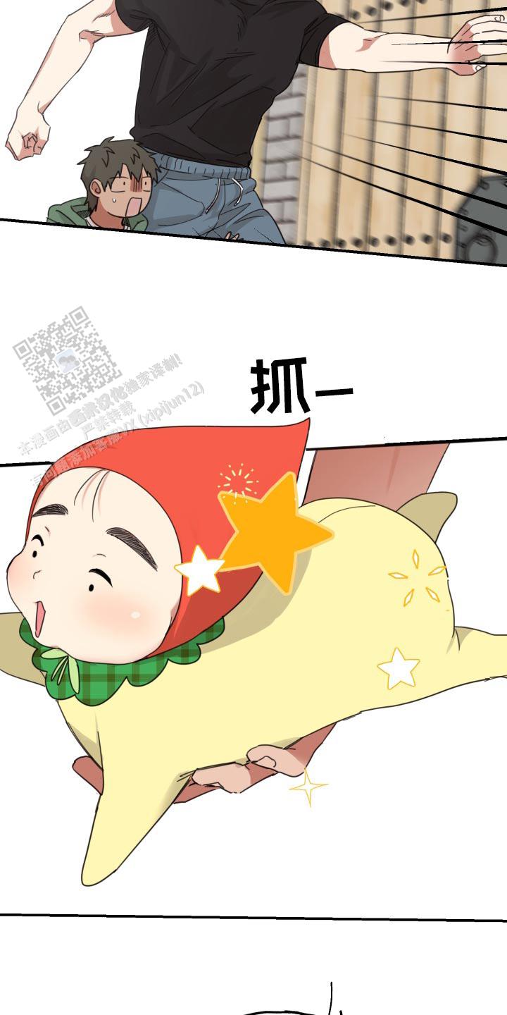 旭日之家漫画,第14话2图