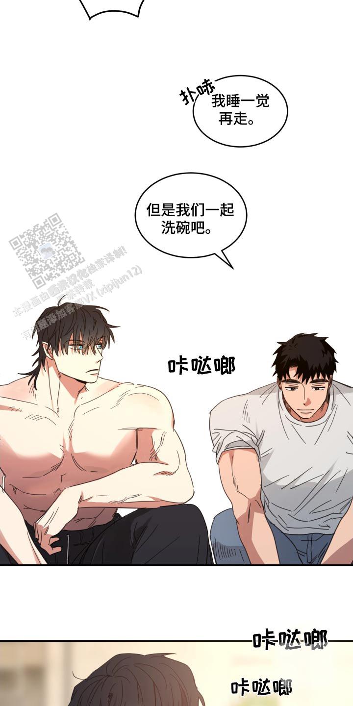旭日之家漫画,第23话1图