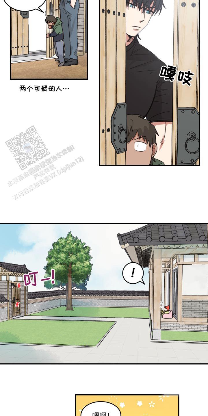 旭日之家漫画,第14话1图