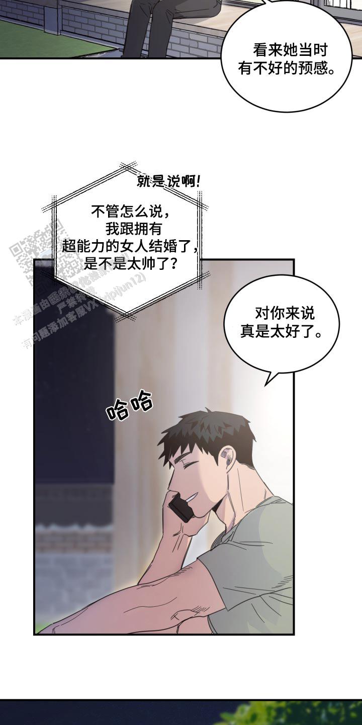 旭日之家漫画,第46话1图