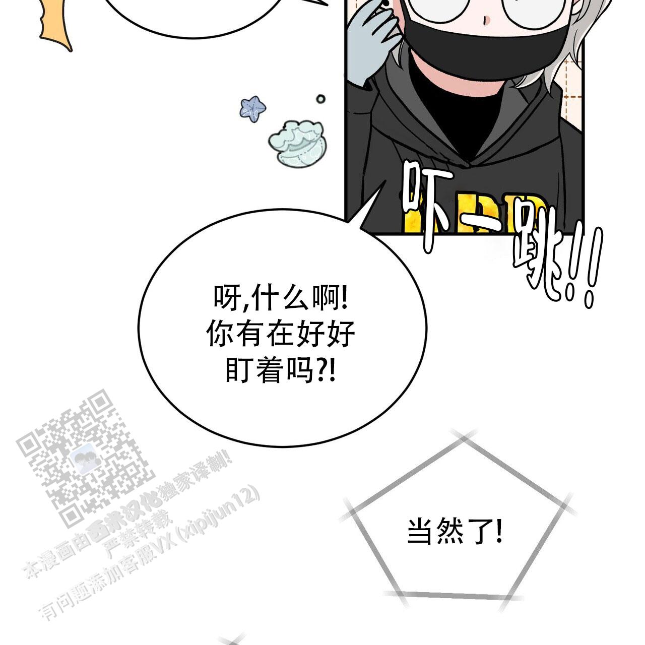 碟中谍7:致命清算(上)漫画,第5话2图