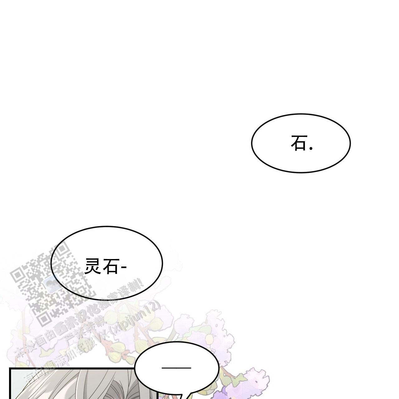 碟中谍2漫画,第6话2图