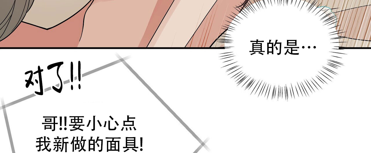 碟中谍7:致命清算(上)漫画,第1话1图