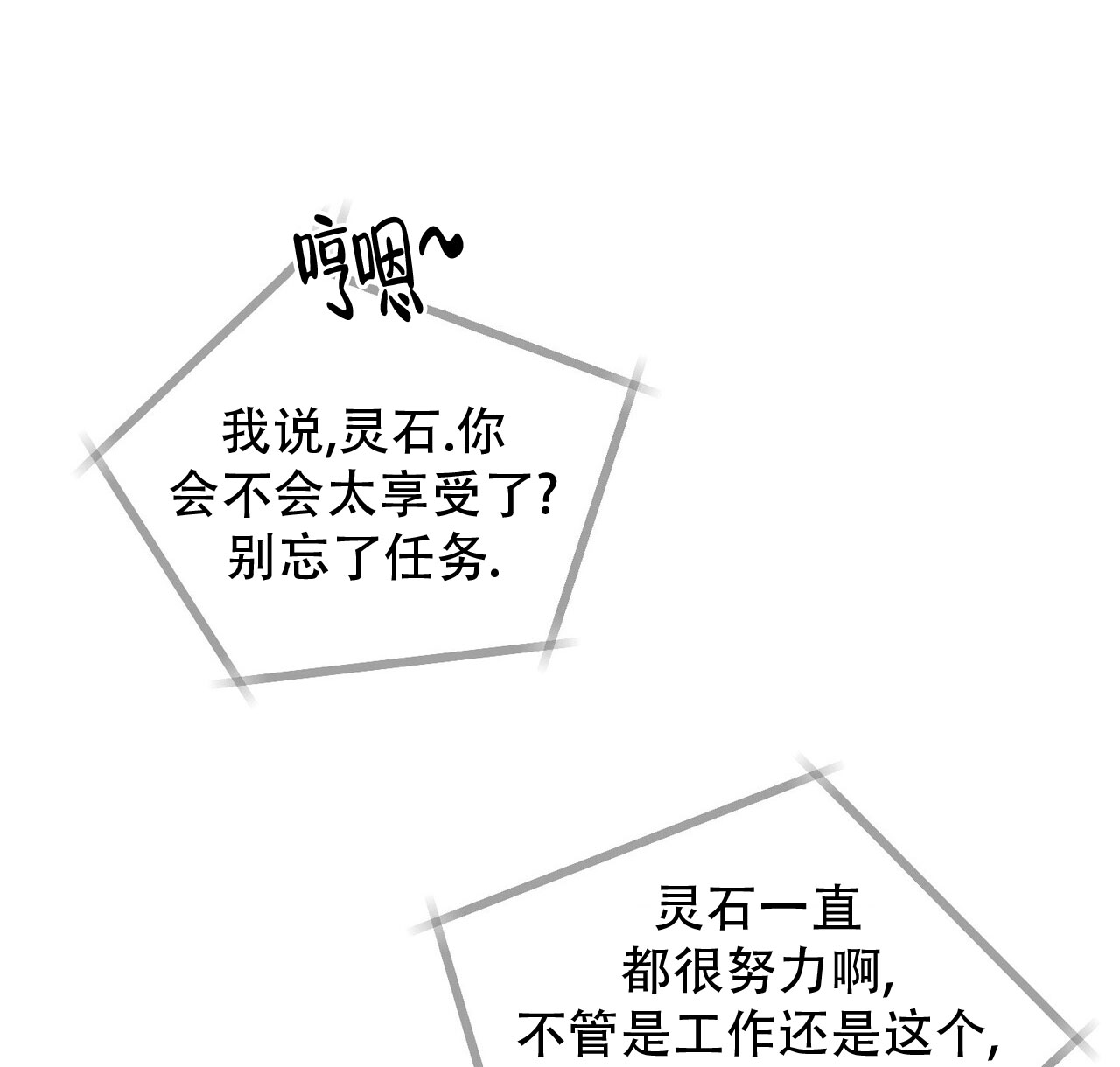 碟中谍7:致命清算(上)漫画,第1话1图